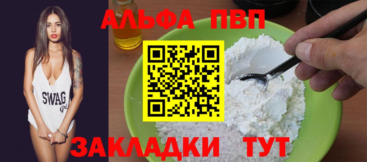 Альфа ПВП  APVP СК КРИС  Вход с VPN  Дюртюли  Alfa_PVP крисы CK 