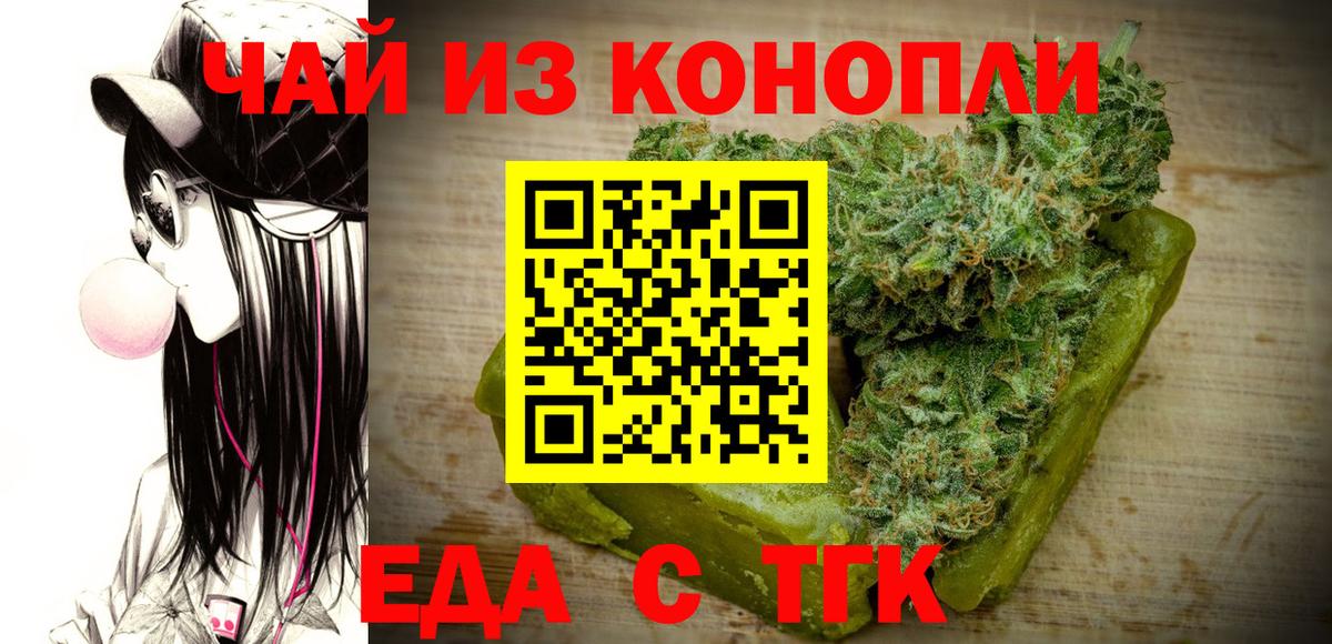 Cannafood марихуана  Вход с VPN  Дюртюли 