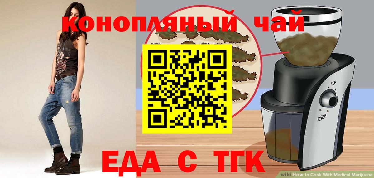 Cannafood конопля Дюртюли
