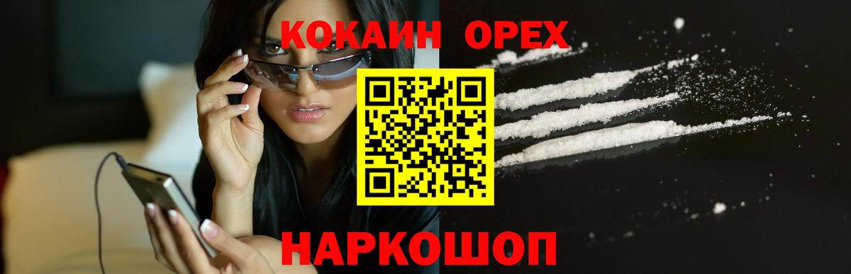 COCAIN Перу  COCAIN VHQ  Вход с VPN  Дюртюли 
