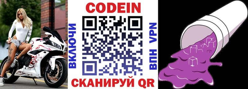 мега зеркало  Дюртюли  Codein напиток Lean (лин) 