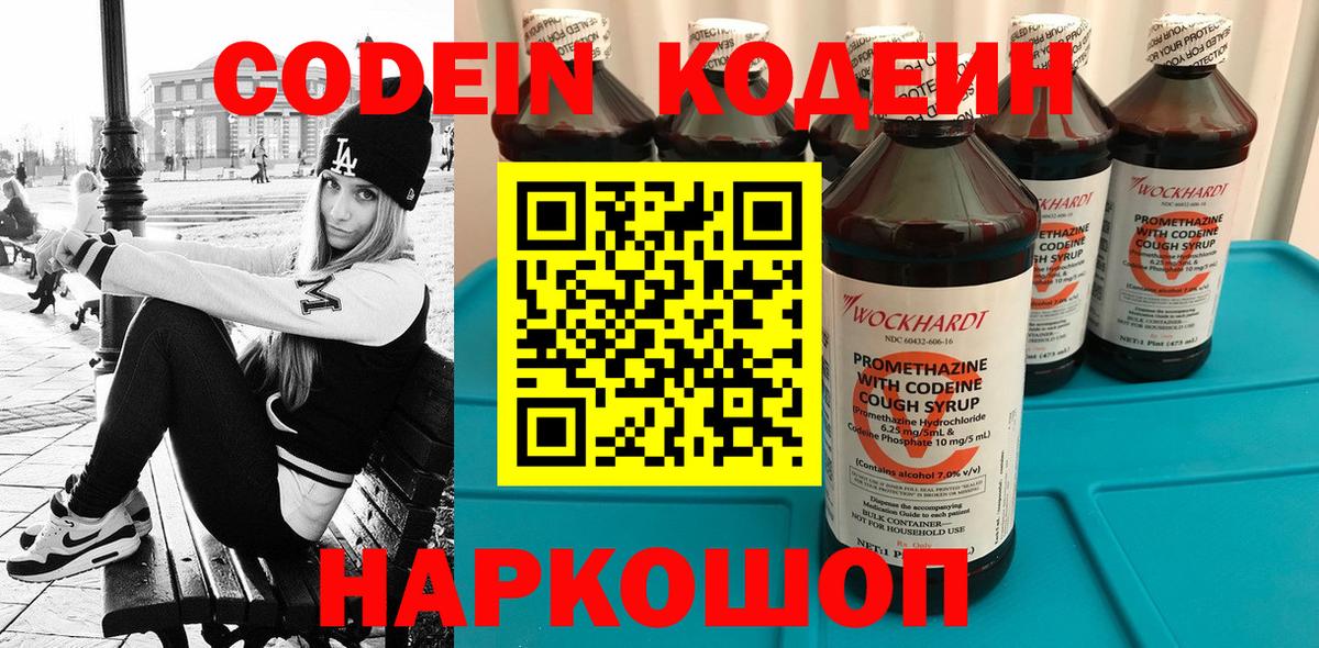 Кодеиновый сироп Lean Purple Drank Дюртюли