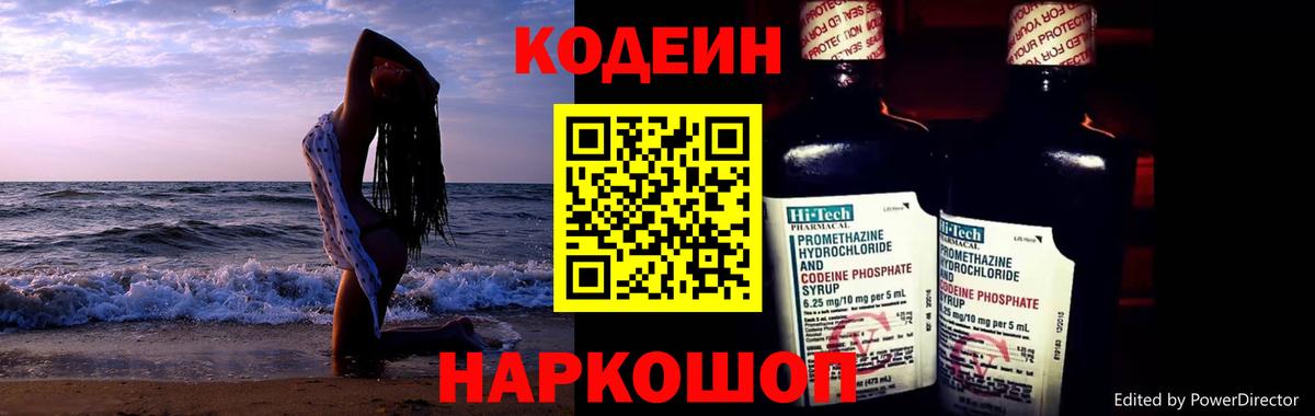 Дюртюли  Кодеиновый сироп Lean Purple Drank  Вход с VPN 
