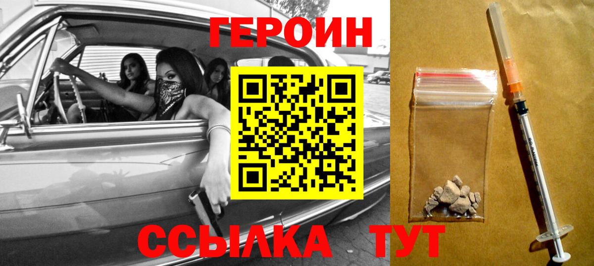 ГЕРОИН афганец  Вход с VPN  ГЕРОИН  Дюртюли 