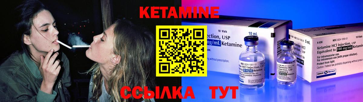 Кетамин ketamine  Вход с VPN  Дюртюли 