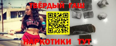 синтетический гашиш Тулун