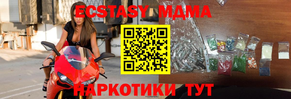 МДМА crystal Дюртюли