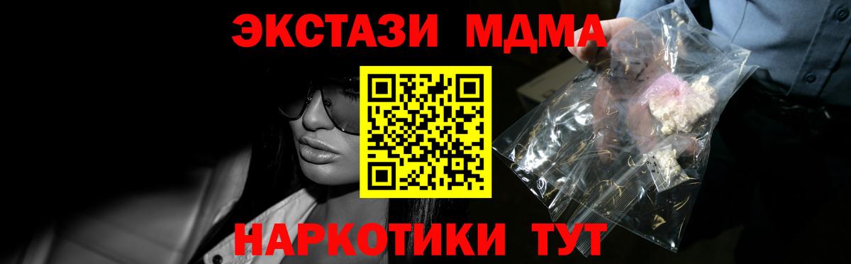 MDMA кристаллы  MDMA молли  Вход с VPN  Дюртюли 