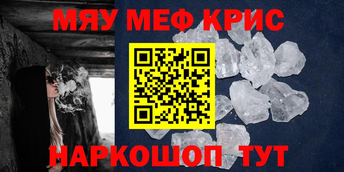 Дюртюли  МЯУ-МЯУ 4 MMC  Мефедрон VHQ  Меф  Вход с VPN 