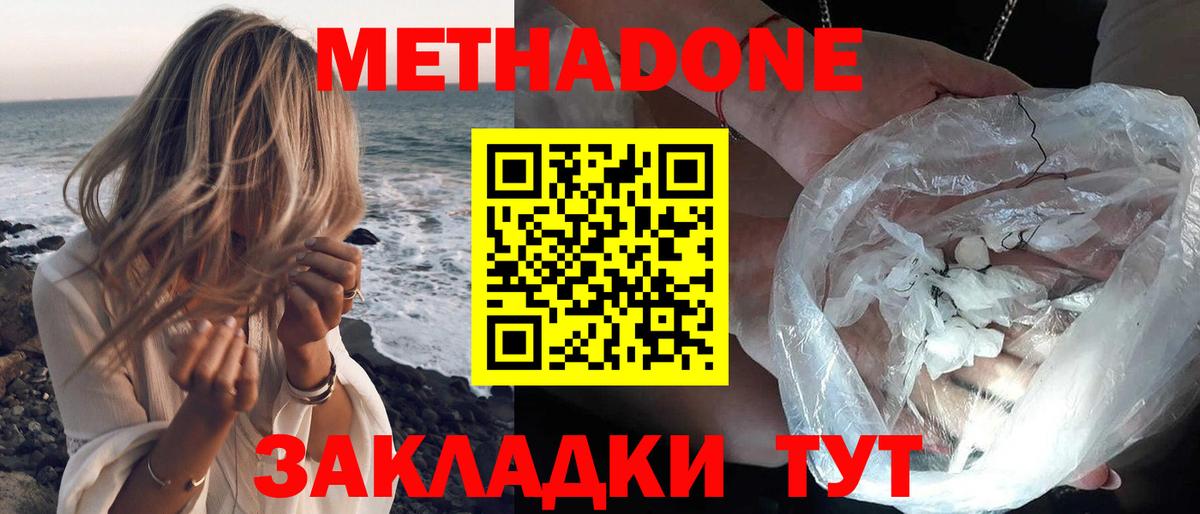 это как зайти  МЕТАДОН мёд  Вход с VPN  Дюртюли  МЕТАДОН белоснежный 
