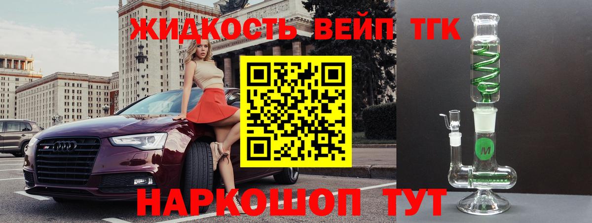 Дистиллят ТГК Wax Дюртюли