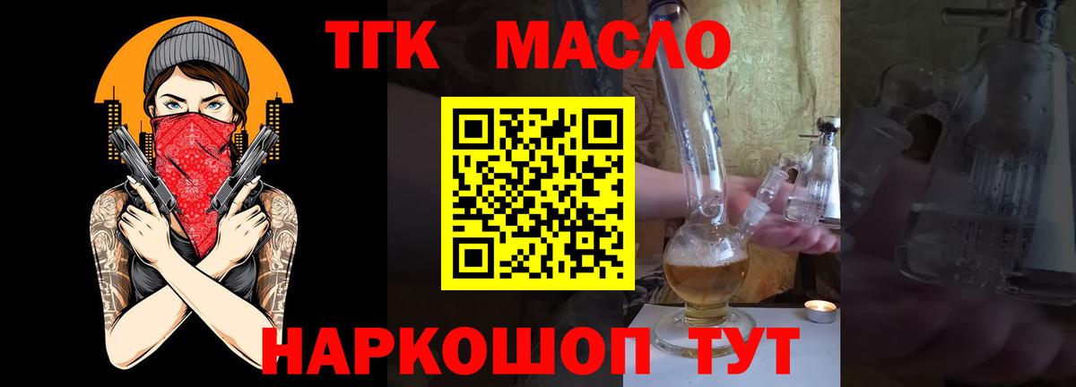 Дюртюли  Дистиллят ТГК гашишное масло  сколько стоит  Вход с VPN 