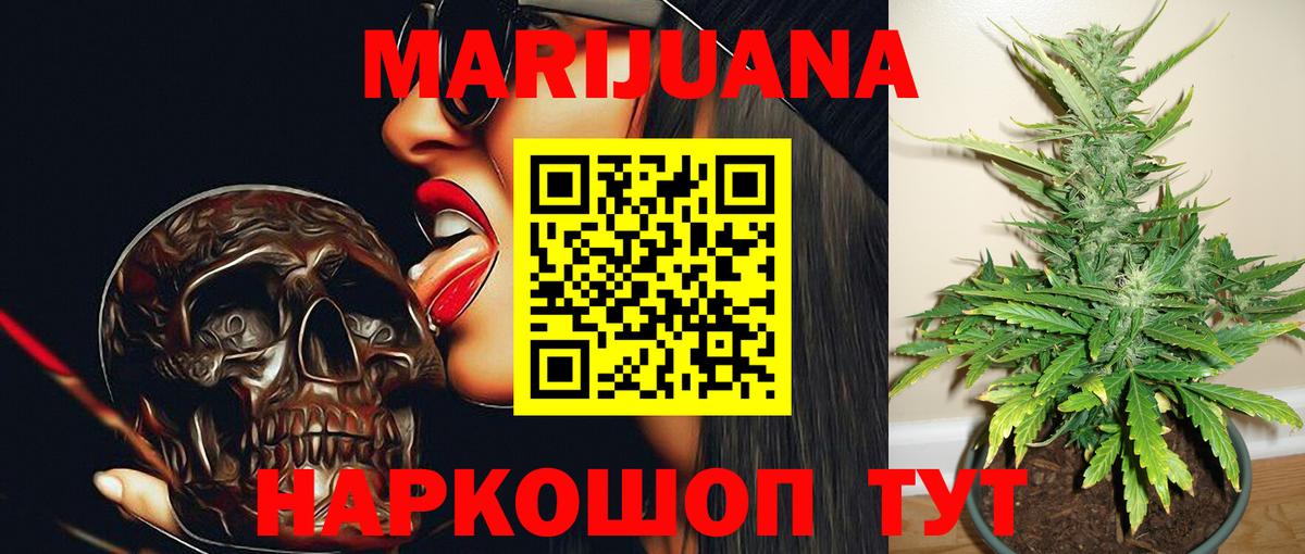 Марихуана LSD WEED  Вход с VPN  Дюртюли  Каннабис тримм  Конопля MAZAR 